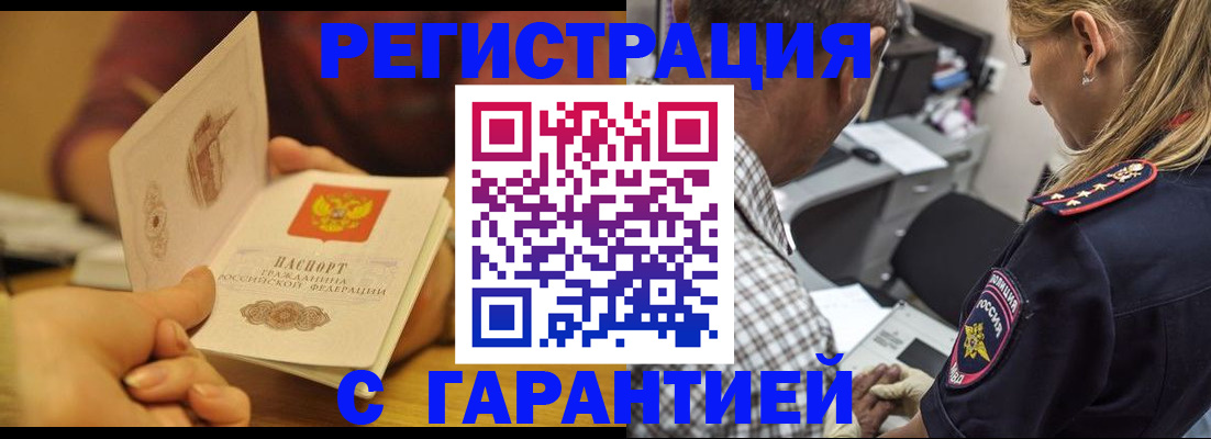 прописка ребенка в Новоульяновске