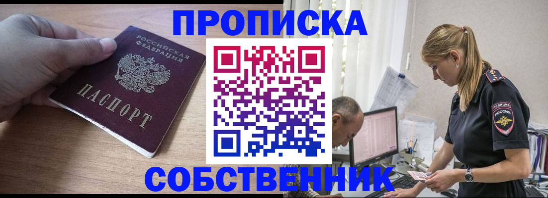 прописка ребенка в Новоульяновске