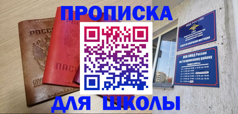 временная регистрация гарантия в Новоульяновске