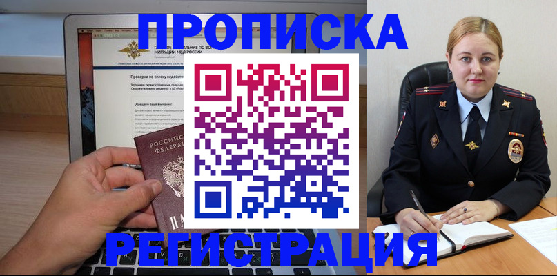 прописка ребенка в Новоульяновске