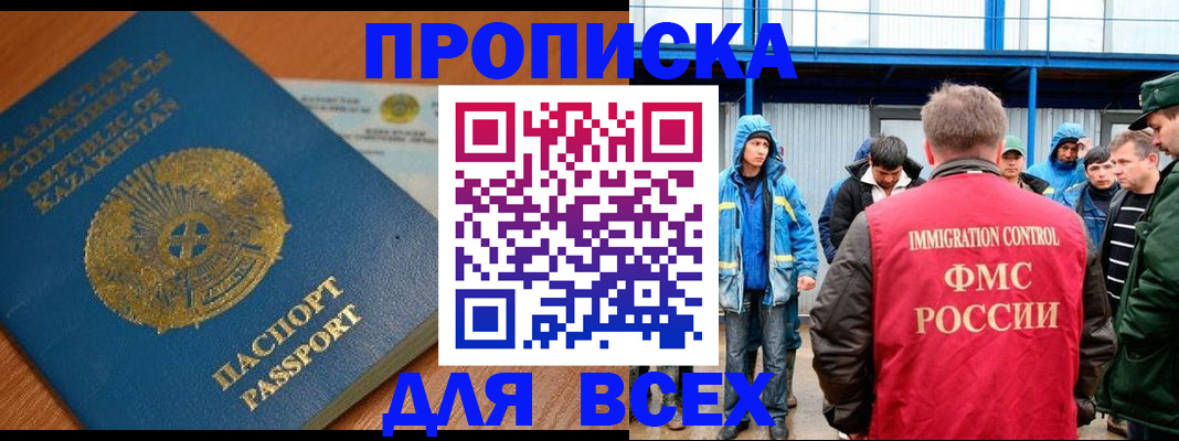 временная регистрация собственник в Новоульяновске
