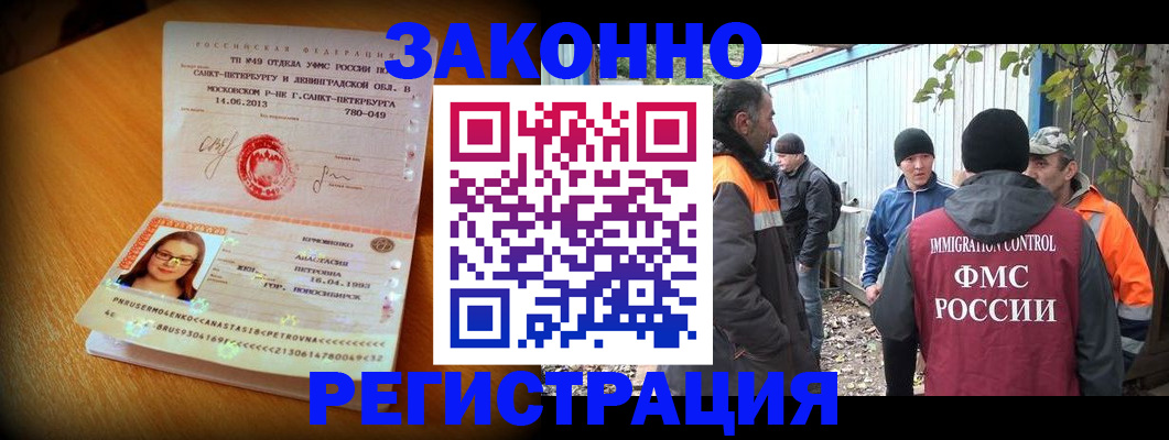 временная регистрация 2025 в Новоульяновске